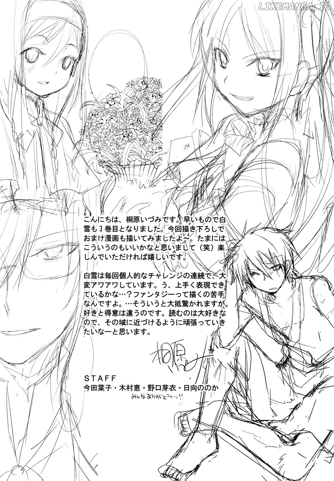 ShiraYuki PaniMix! chapter 18 - page 39