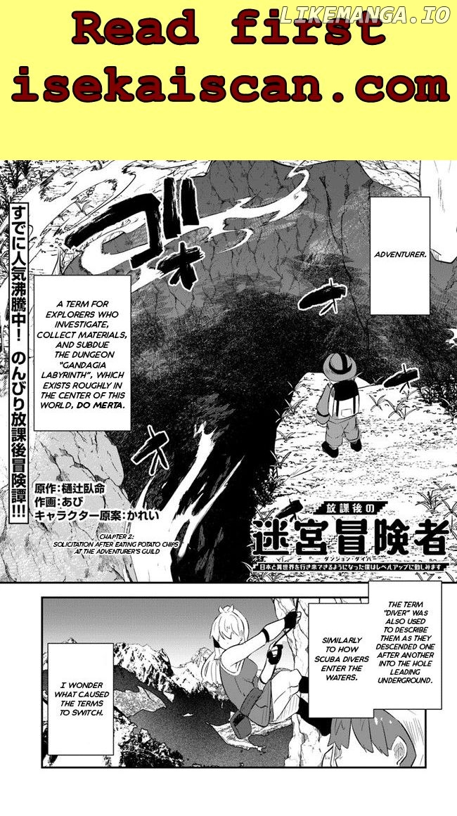 After School Labyrinth Adventurer ~ I'm now able to go back and forth between Japan and another world, and I'll work hard to level up~ chapter 2 - page 1