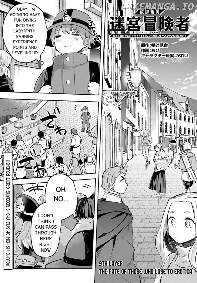 After School Labyrinth Adventurer ~ I'm now able to go back and forth between Japan and another world, and I'll work hard to level up~ chapter 9 - page 1