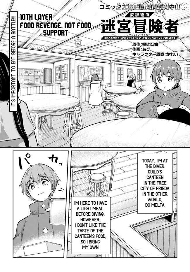 After School Labyrinth Adventurer ~ I'm now able to go back and forth between Japan and another world, and I'll work hard to level up~ Chapter 10 - page 1