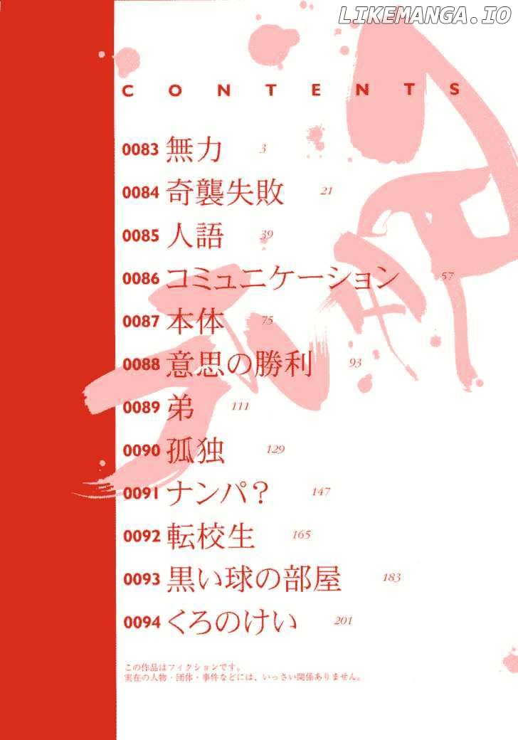Gantz - Manga Chapter 83 - page 4