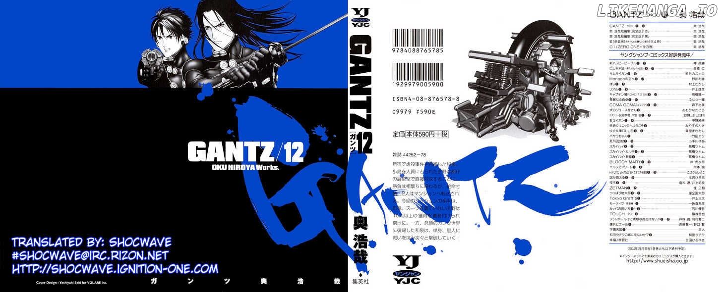 Gantz - Manga Chapter 131 - page 1