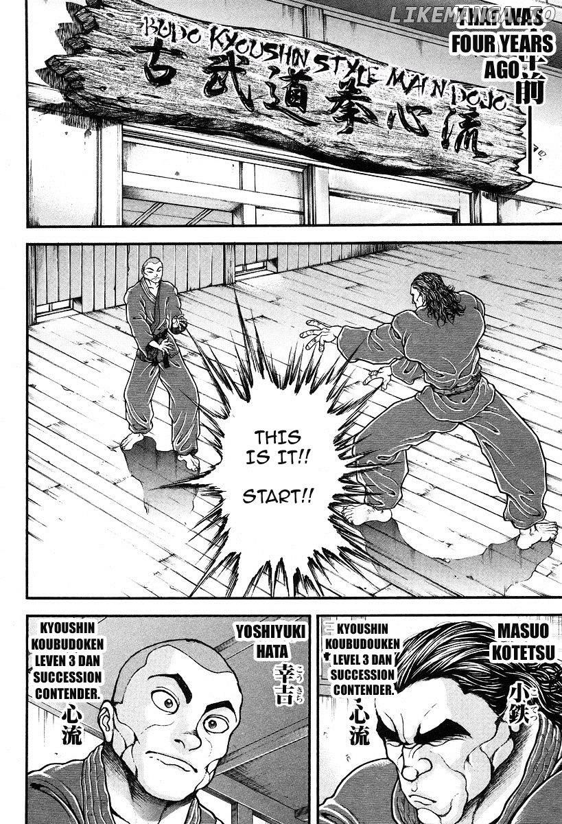 Garouden - Manga chapter 189 - page 2