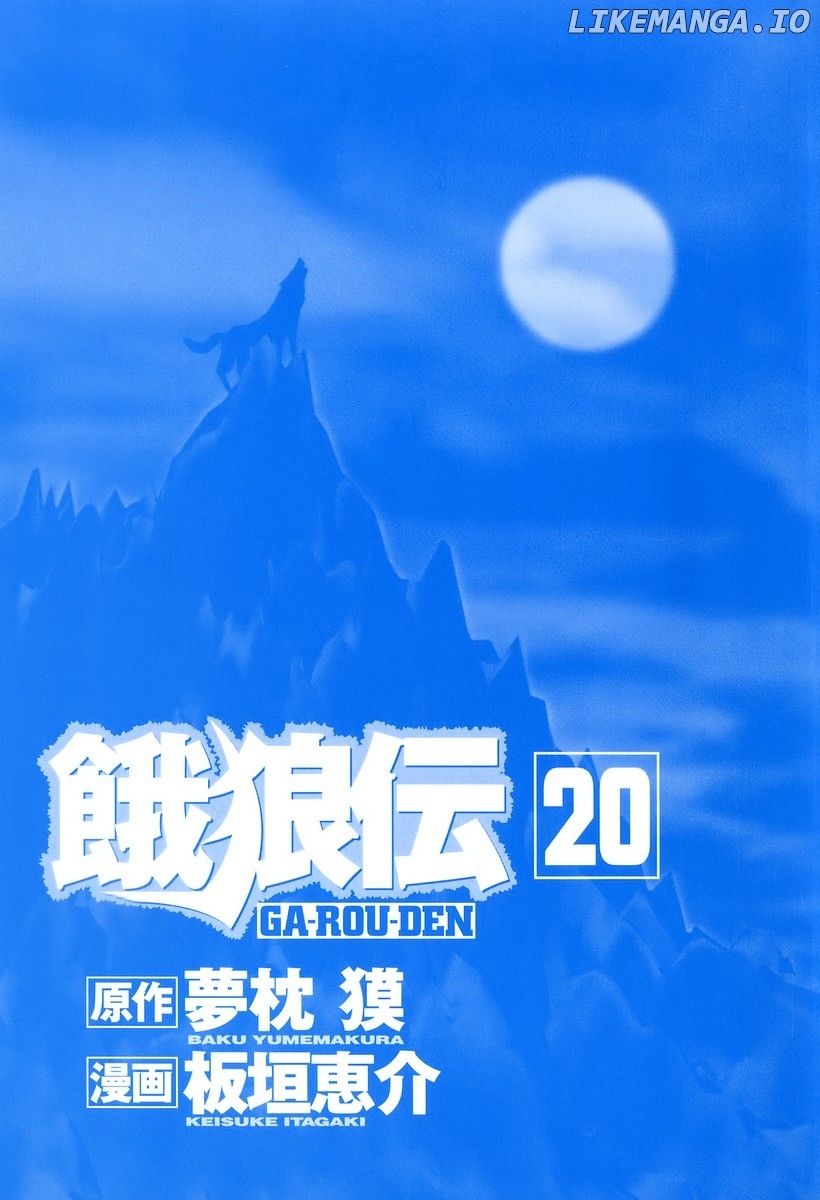 Garouden - Manga chapter 176 - page 2