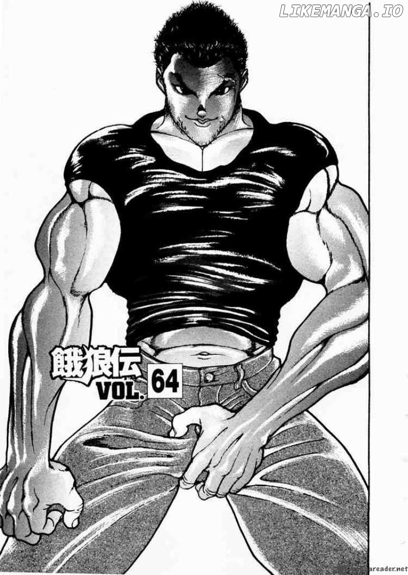 Garouden - Manga chapter 64 - page 1