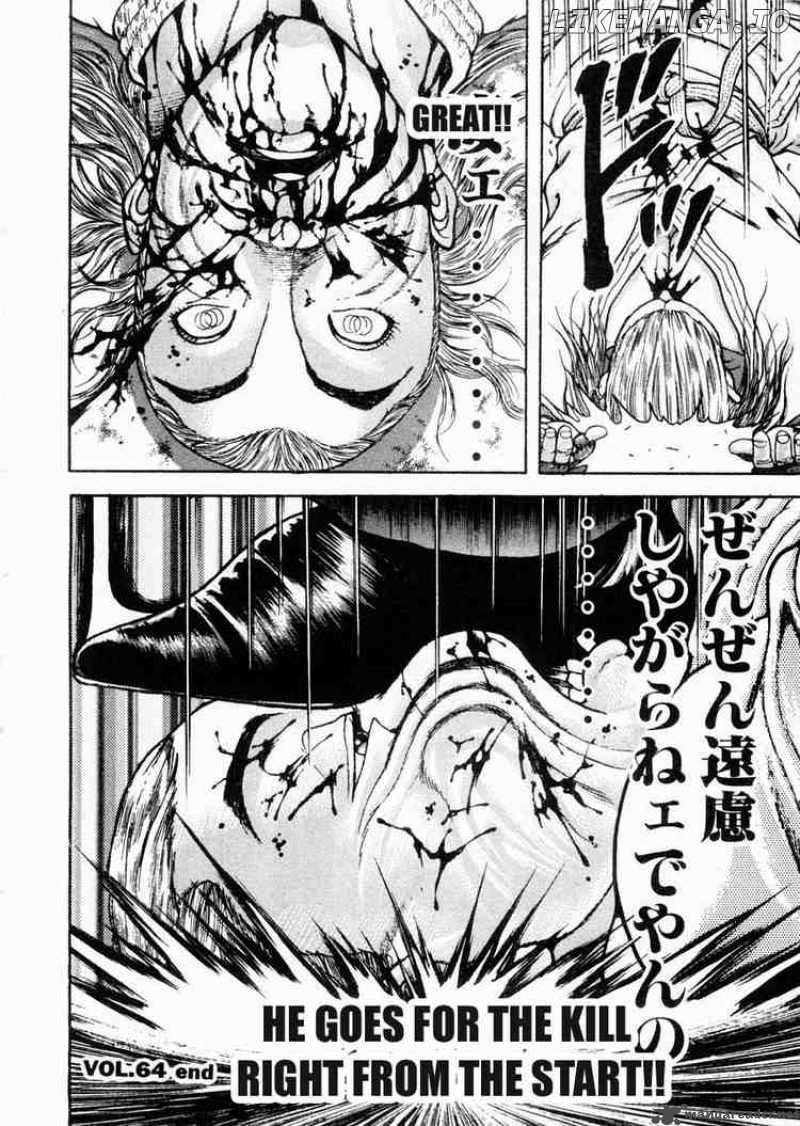 Garouden - Manga chapter 64 - page 16