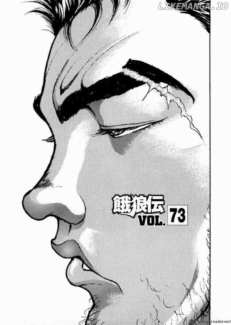 Garouden - Manga chapter 73 - page 1