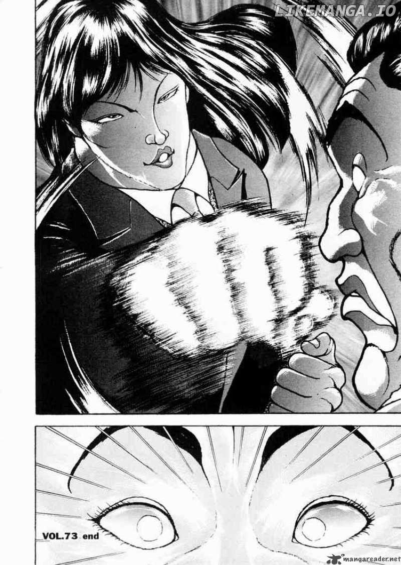 Garouden - Manga chapter 73 - page 17