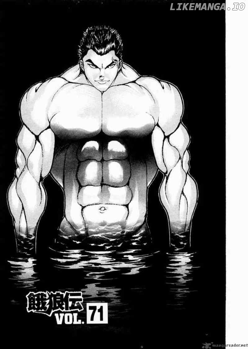 Garouden - Manga chapter 71 - page 1