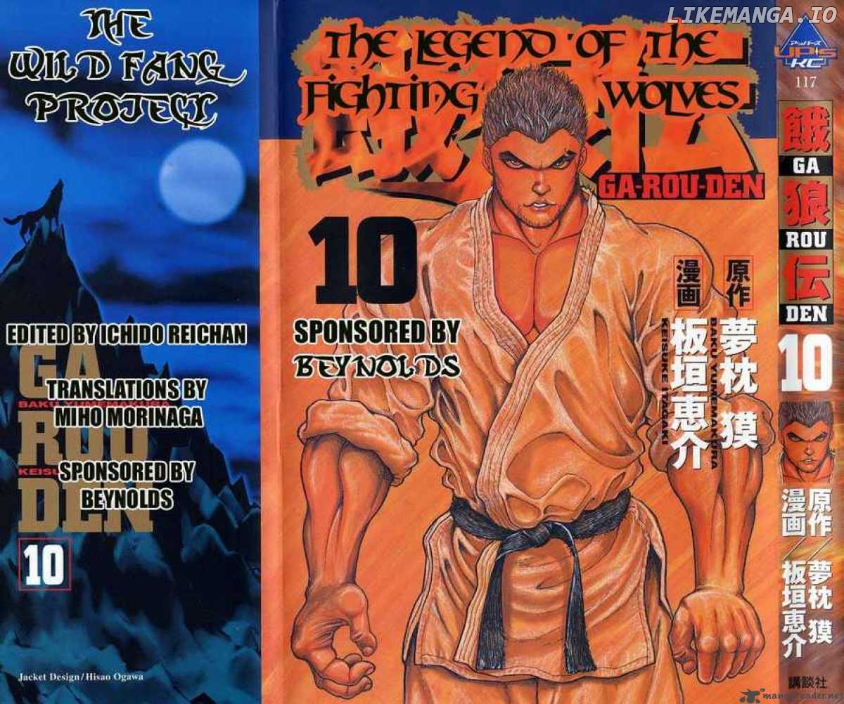 Garouden - Manga chapter 69 - page 1