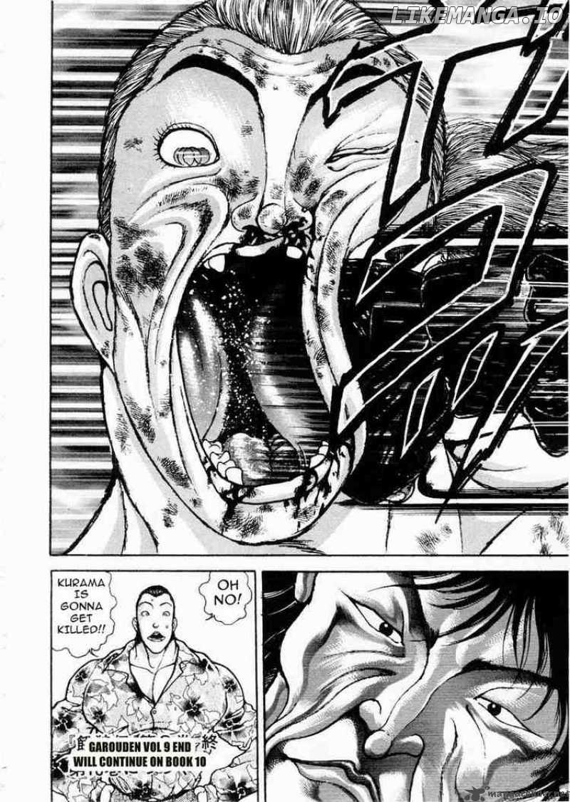 Garouden - Manga chapter 68 - page 17