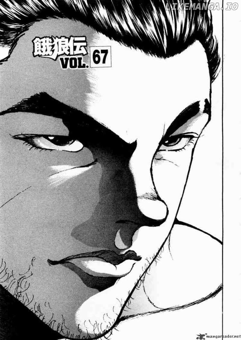 Garouden - Manga chapter 67 - page 1