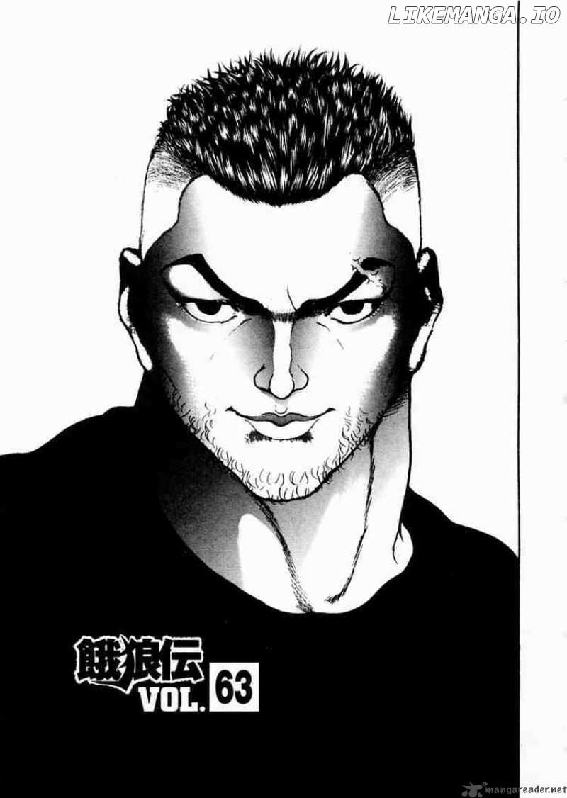 Garouden - Manga chapter 63 - page 1