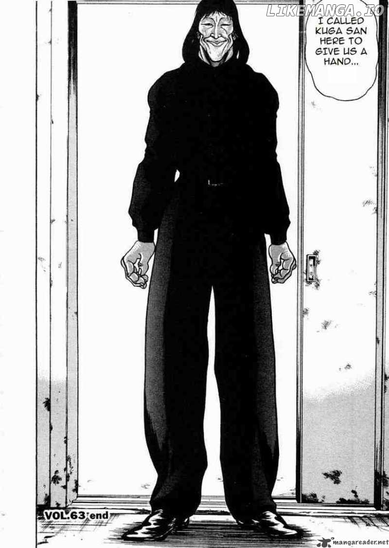 Garouden - Manga chapter 63 - page 17