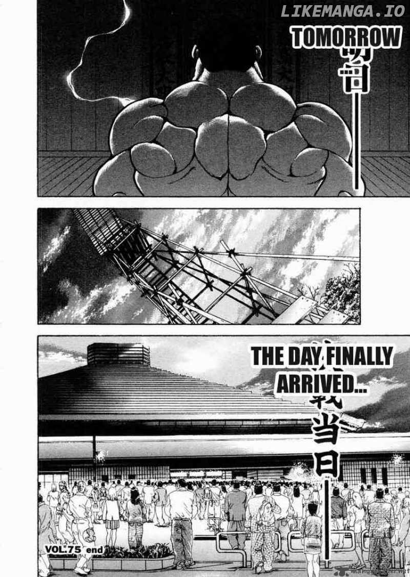 Garouden - Manga chapter 75 - page 18