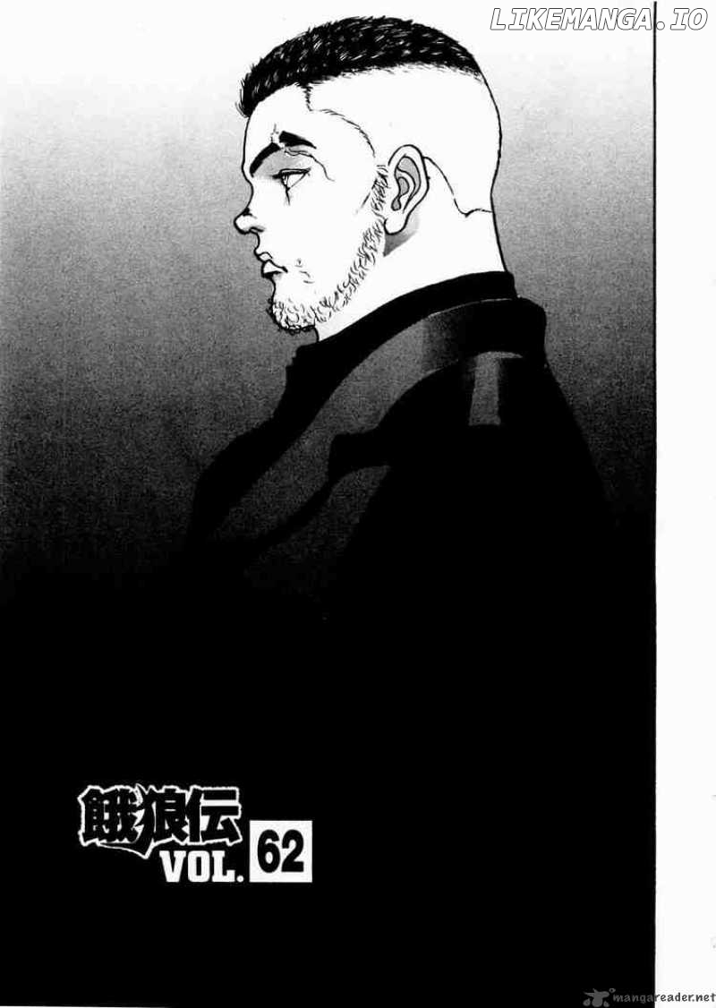 Garouden - Manga chapter 62 - page 1