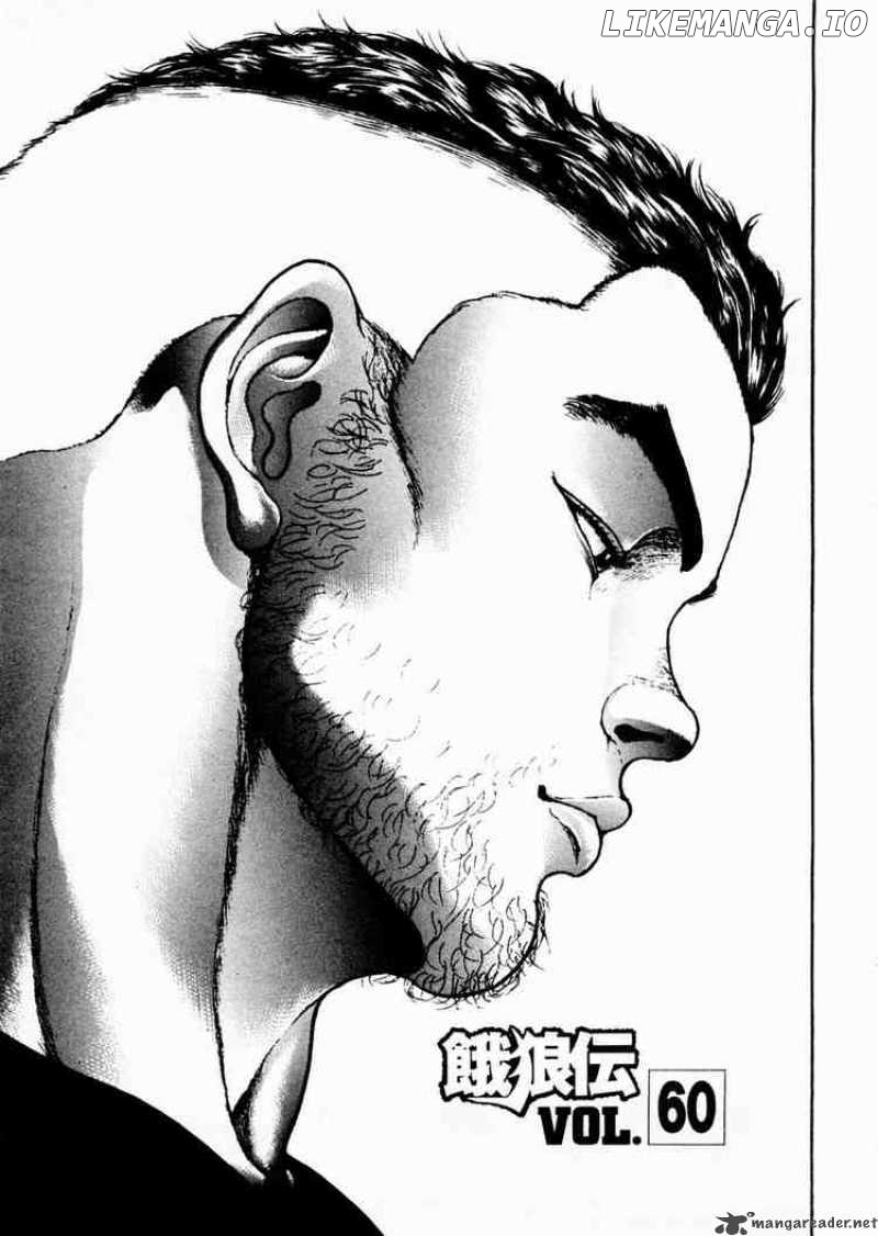 Garouden - Manga chapter 60 - page 1