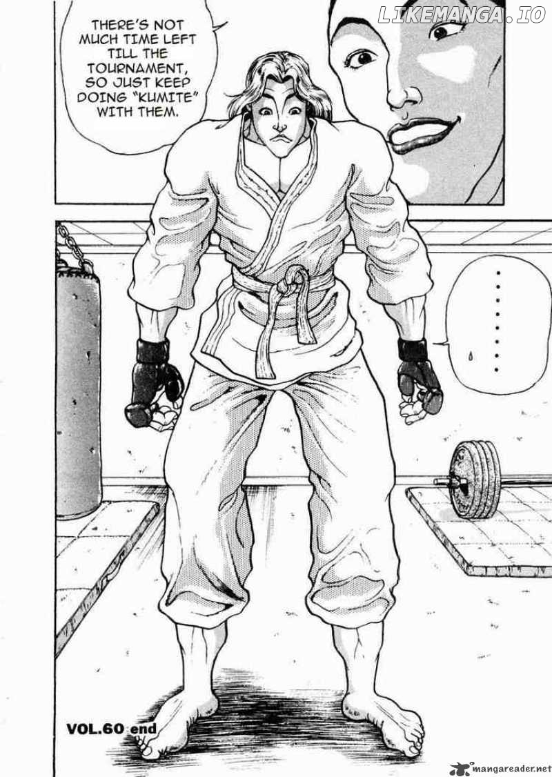 Garouden - Manga chapter 60 - page 18