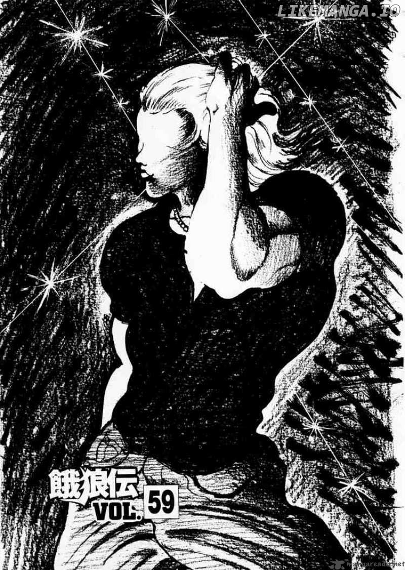 Garouden - Manga chapter 59 - page 1