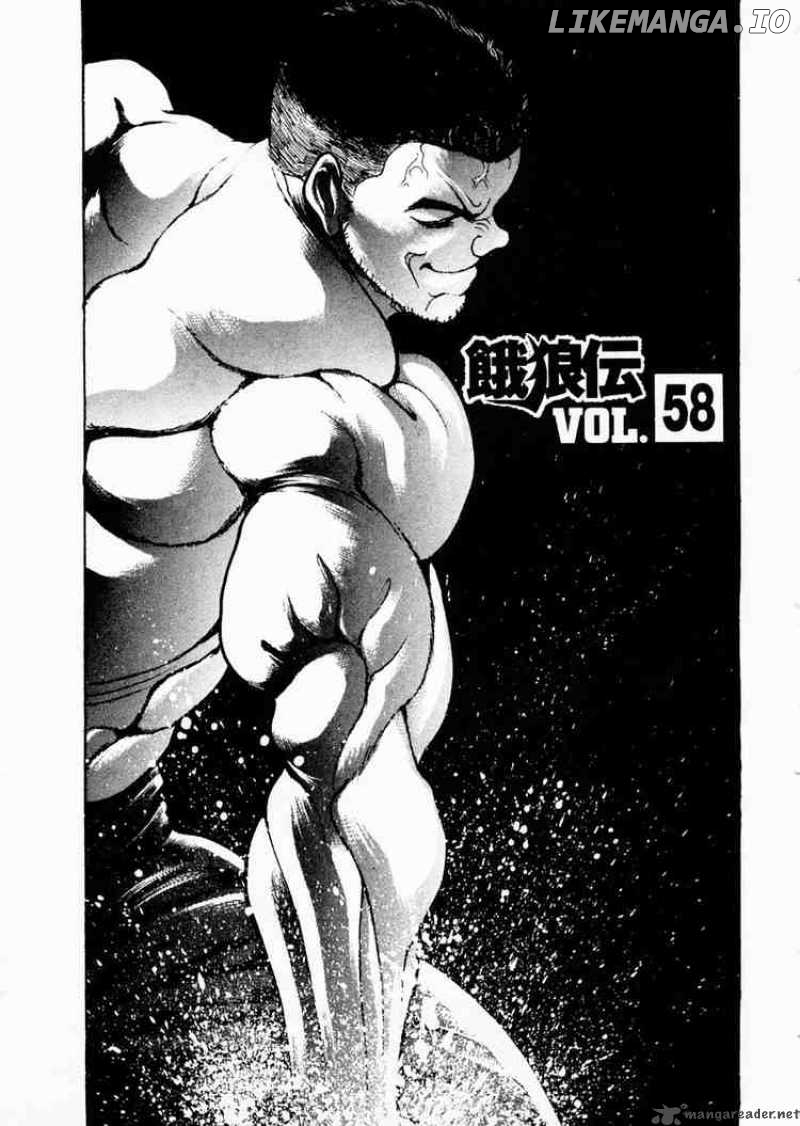 Garouden - Manga chapter 58 - page 4