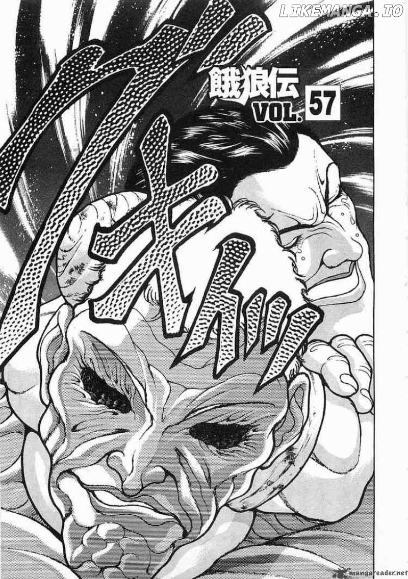 Garouden - Manga chapter 57 - page 1