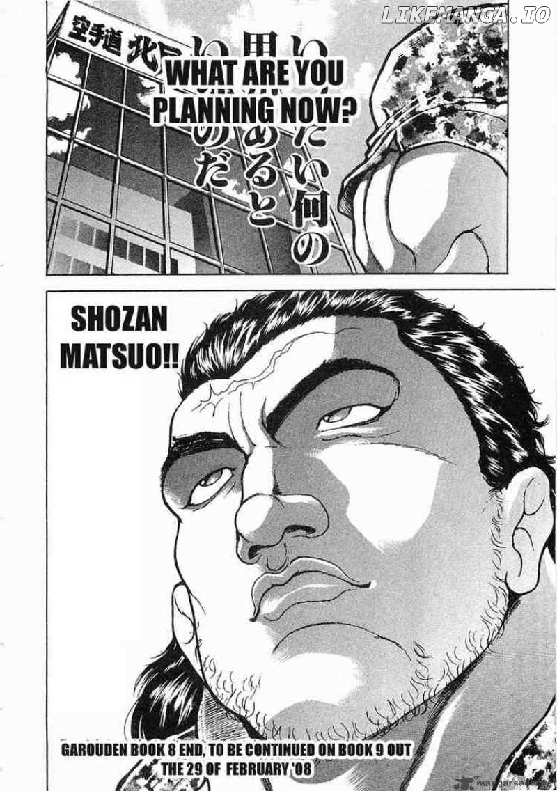 Garouden - Manga chapter 57 - page 28