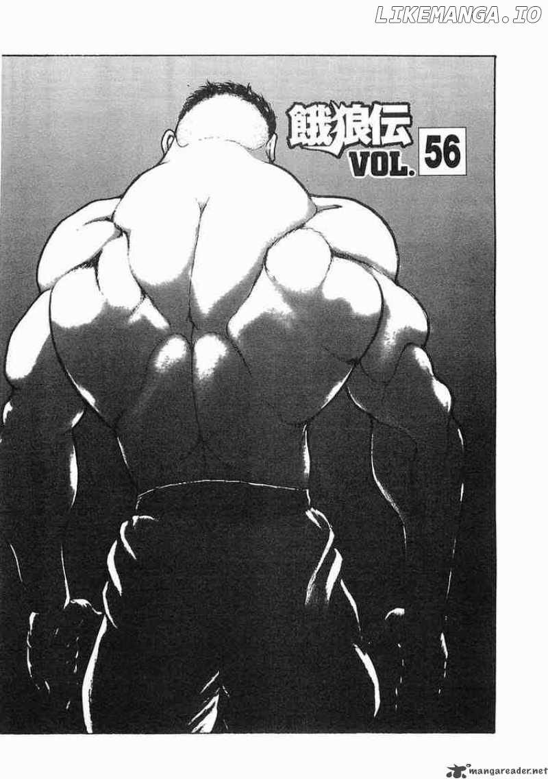 Garouden - Manga chapter 56 - page 1