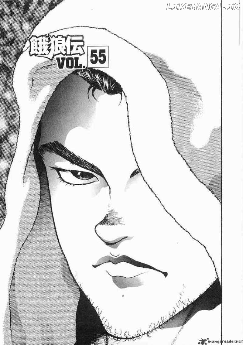 Garouden - Manga chapter 55 - page 1