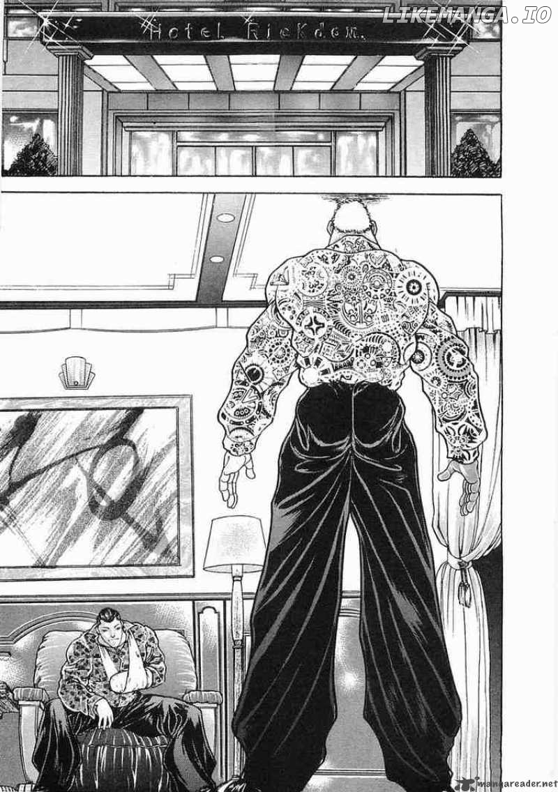 Garouden - Manga chapter 55 - page 15