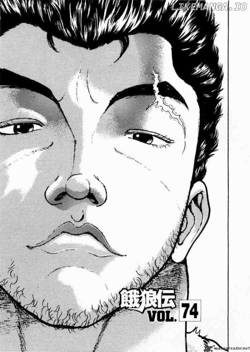 Garouden - Manga chapter 74 - page 1