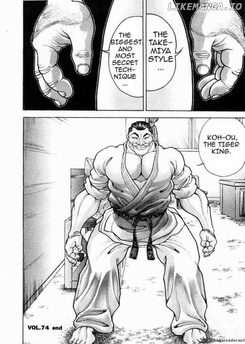 Garouden - Manga chapter 74 - page 16