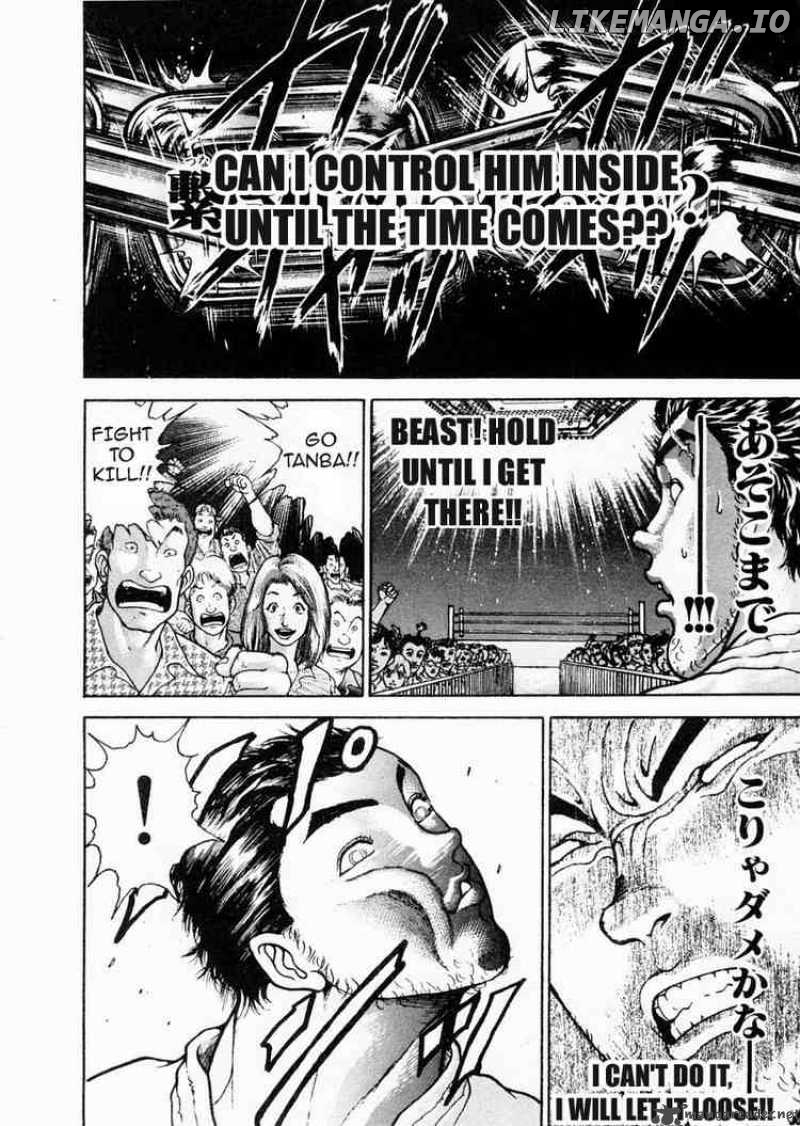 Garouden - Manga chapter 76 - page 14