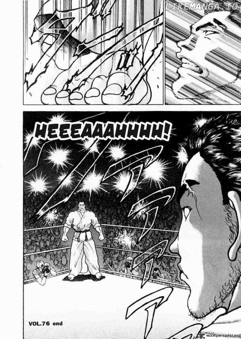 Garouden - Manga chapter 76 - page 18