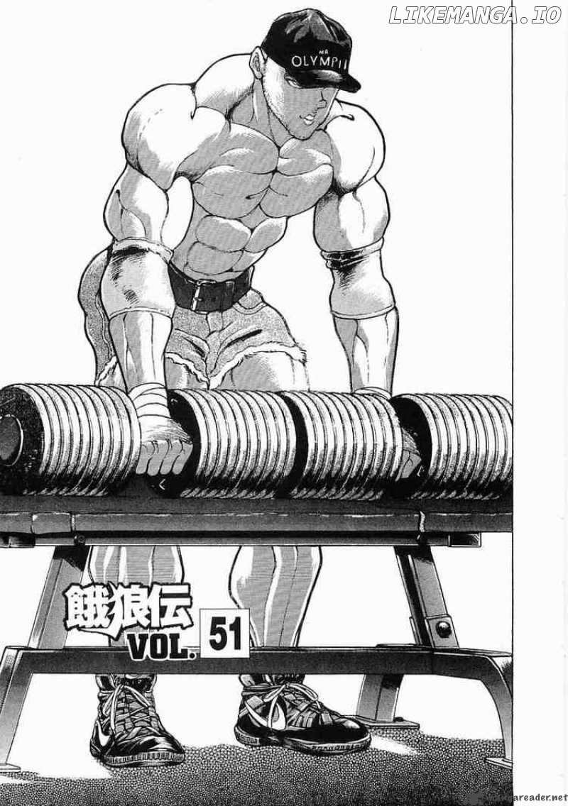 Garouden - Manga chapter 51 - page 1