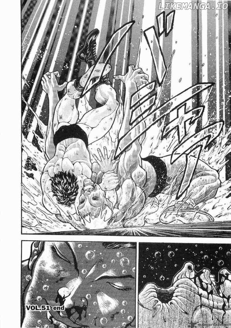 Garouden - Manga chapter 51 - page 16