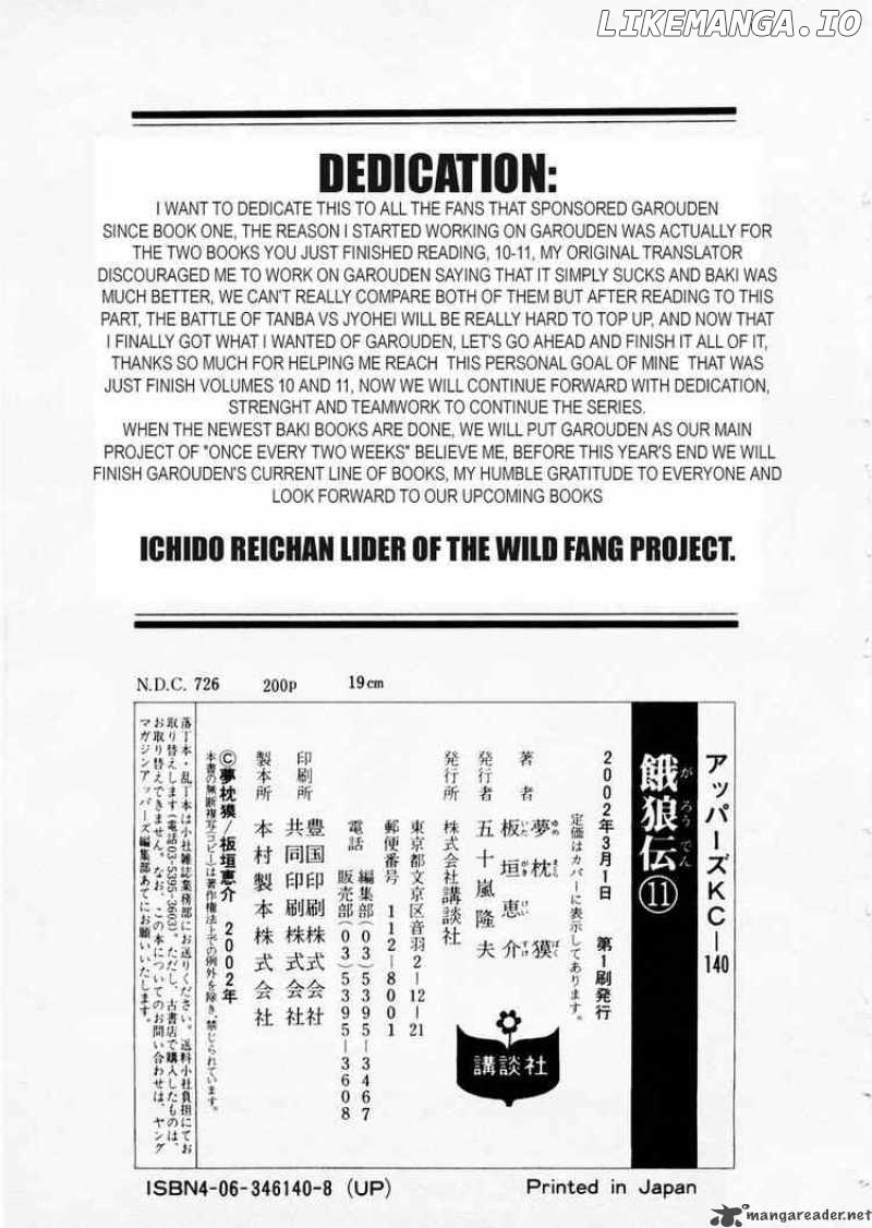 Garouden - Manga chapter 89 - page 19