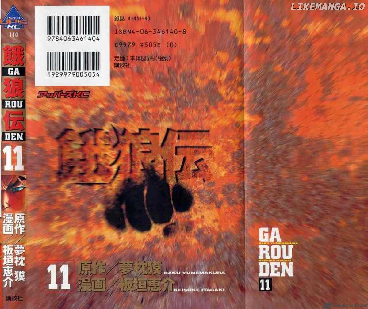 Garouden - Manga chapter 89 - page 22