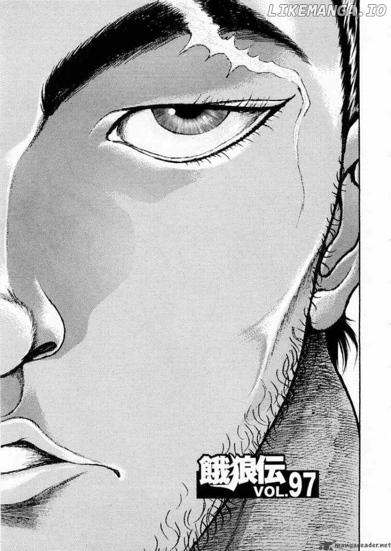 Garouden - Manga chapter 97 - page 1