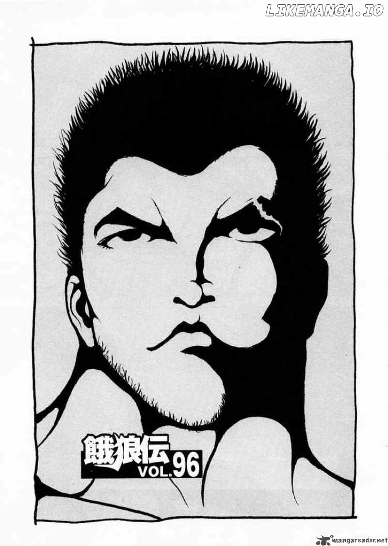 Garouden - Manga chapter 96 - page 1