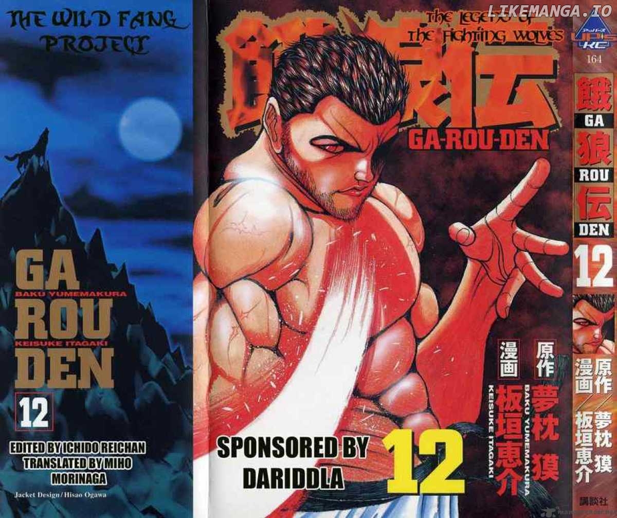 Garouden - Manga chapter 90 - page 1