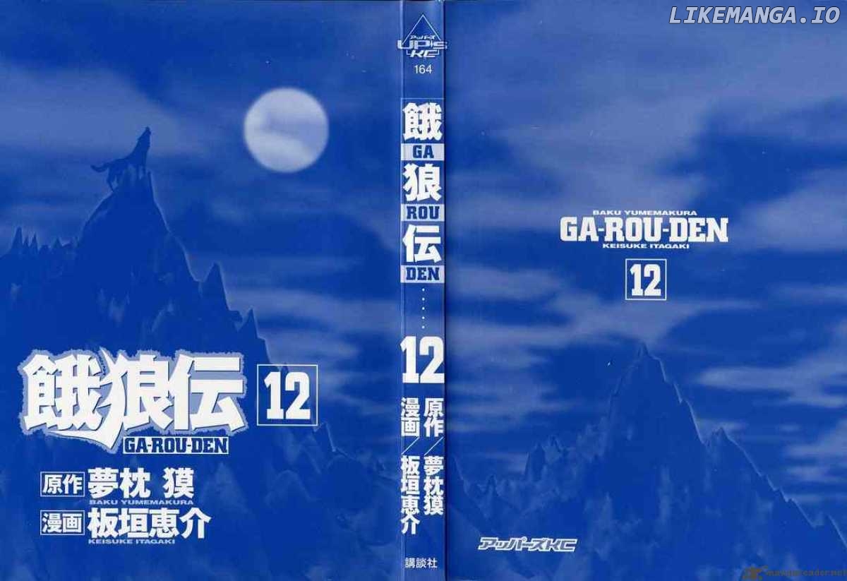 Garouden - Manga chapter 90 - page 2