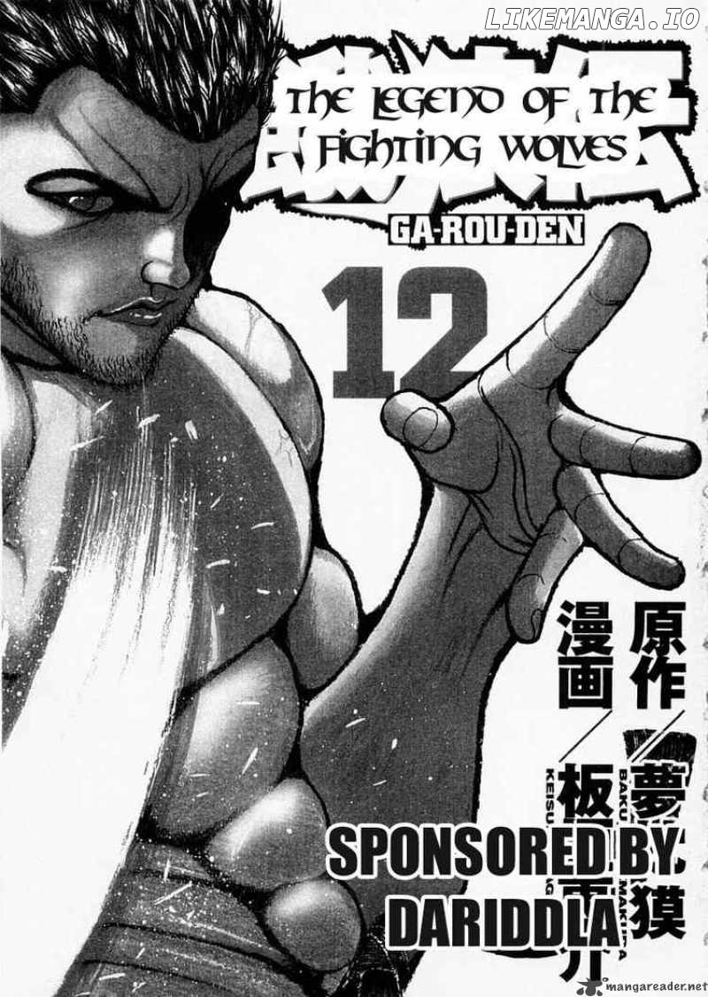 Garouden - Manga chapter 90 - page 3