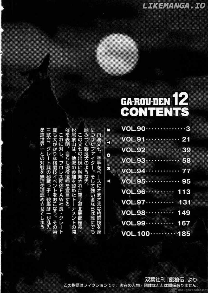 Garouden - Manga chapter 90 - page 4