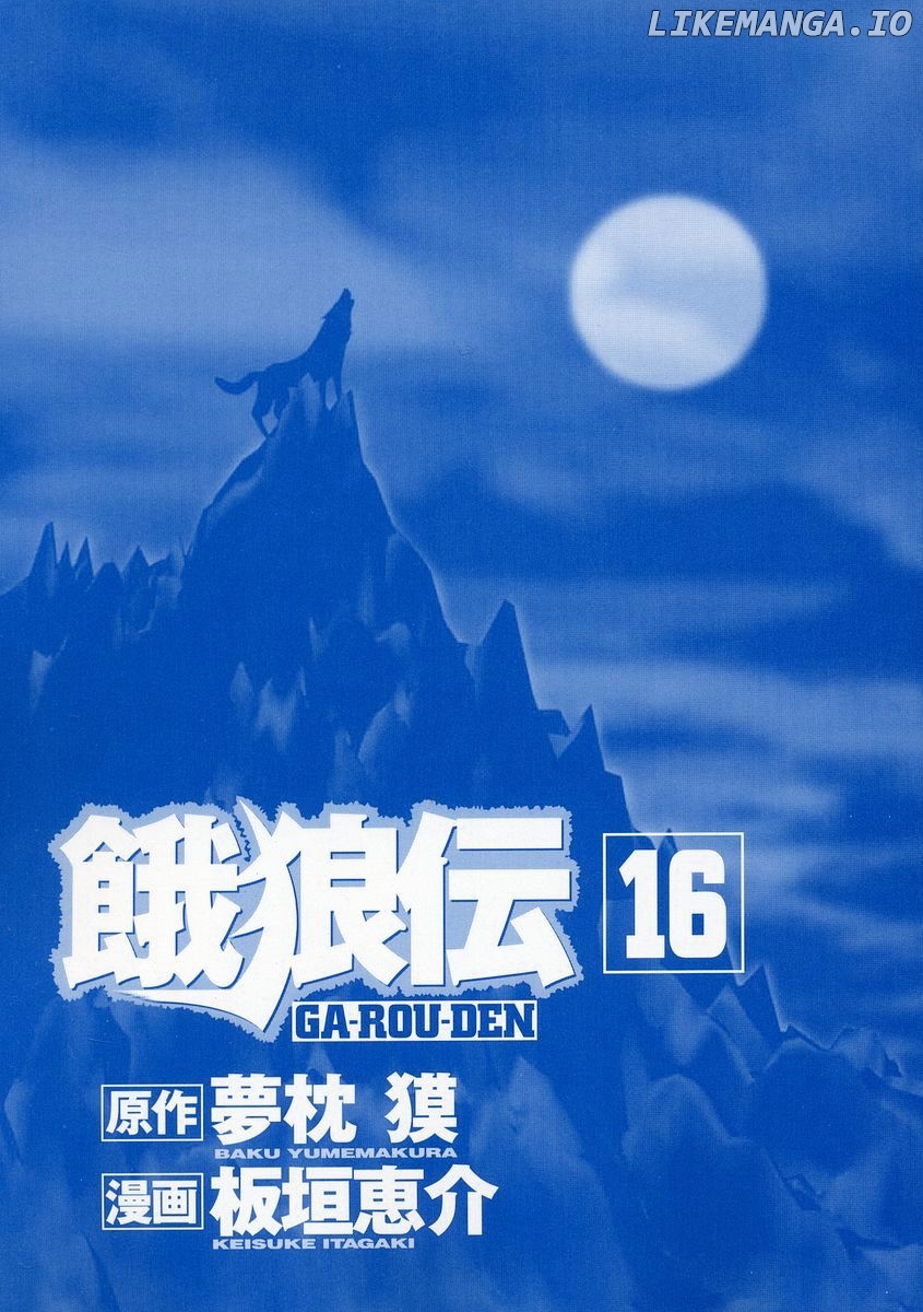 Garouden - Manga chapter 135 - page 2