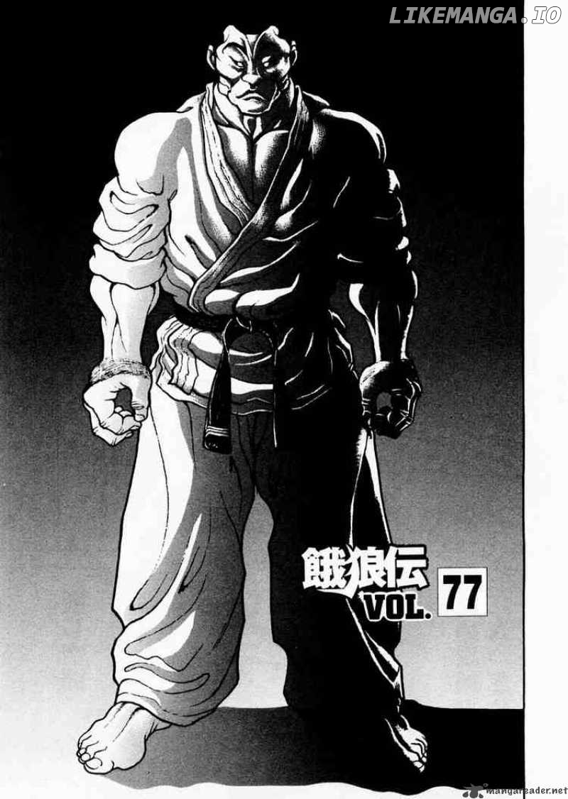 Garouden - Manga chapter 77 - page 1