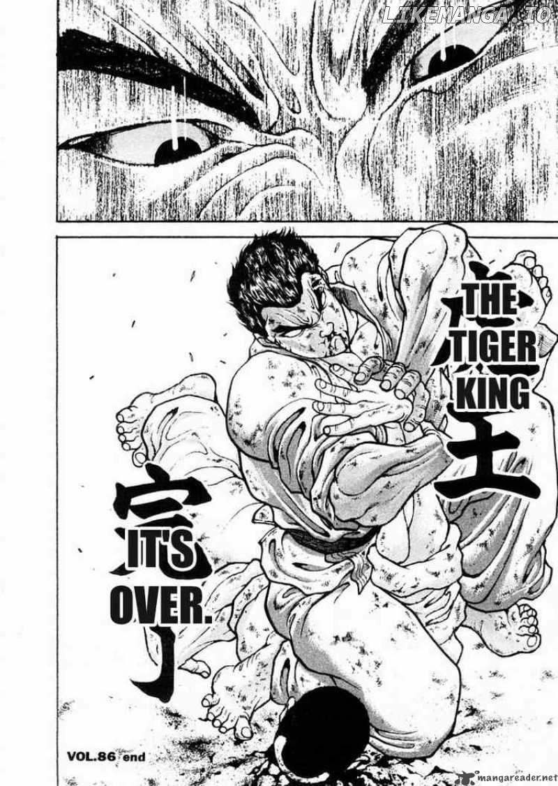 Garouden - Manga chapter 86 - page 17