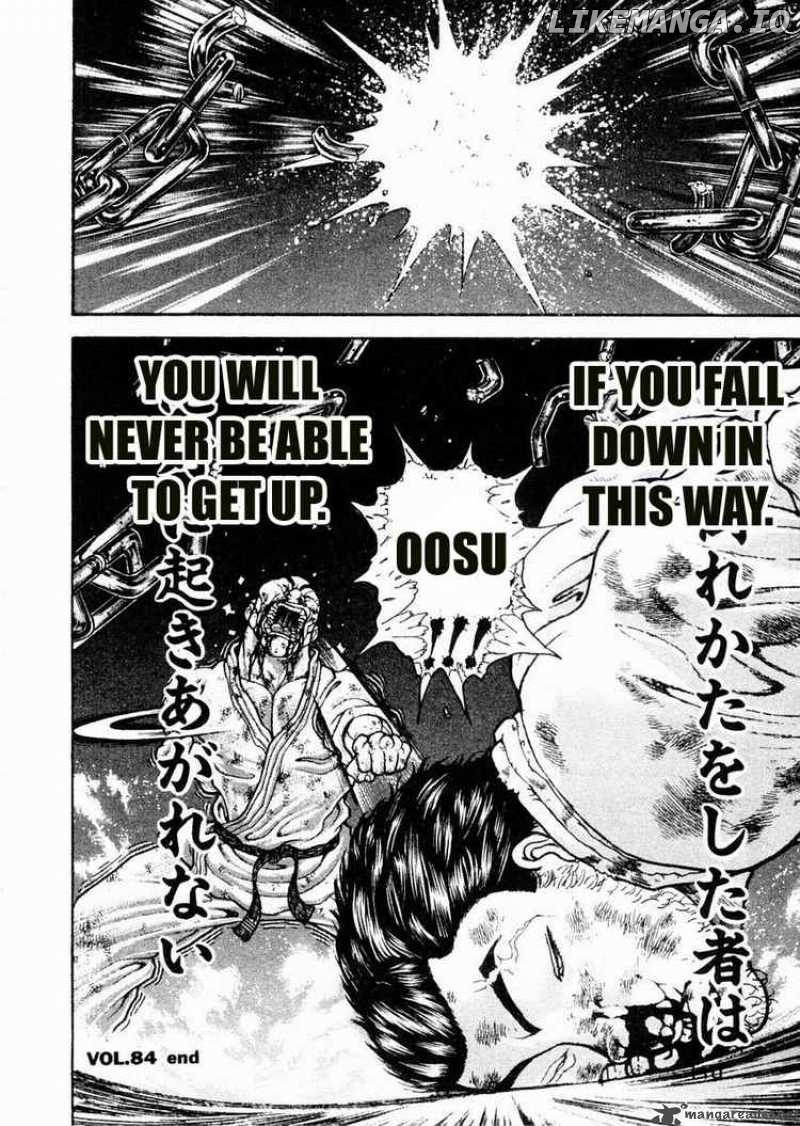 Garouden - Manga chapter 84 - page 16