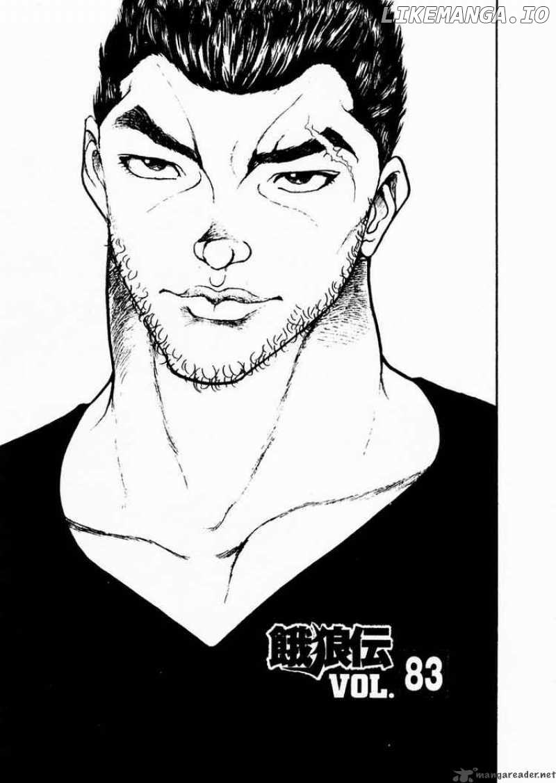 Garouden - Manga chapter 83 - page 1