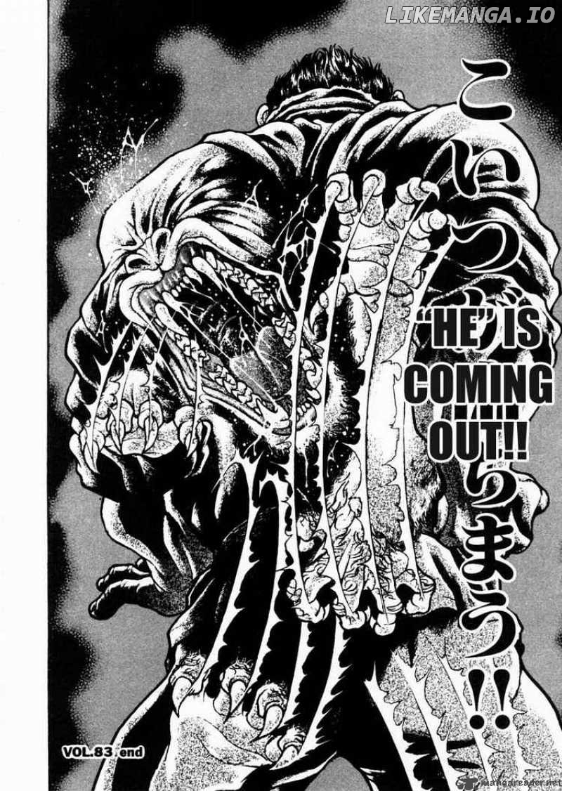 Garouden - Manga chapter 83 - page 18