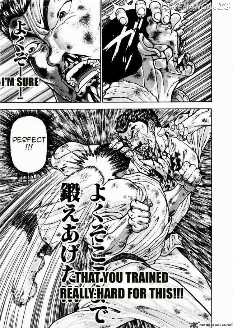 Garouden - Manga chapter 83 - page 7